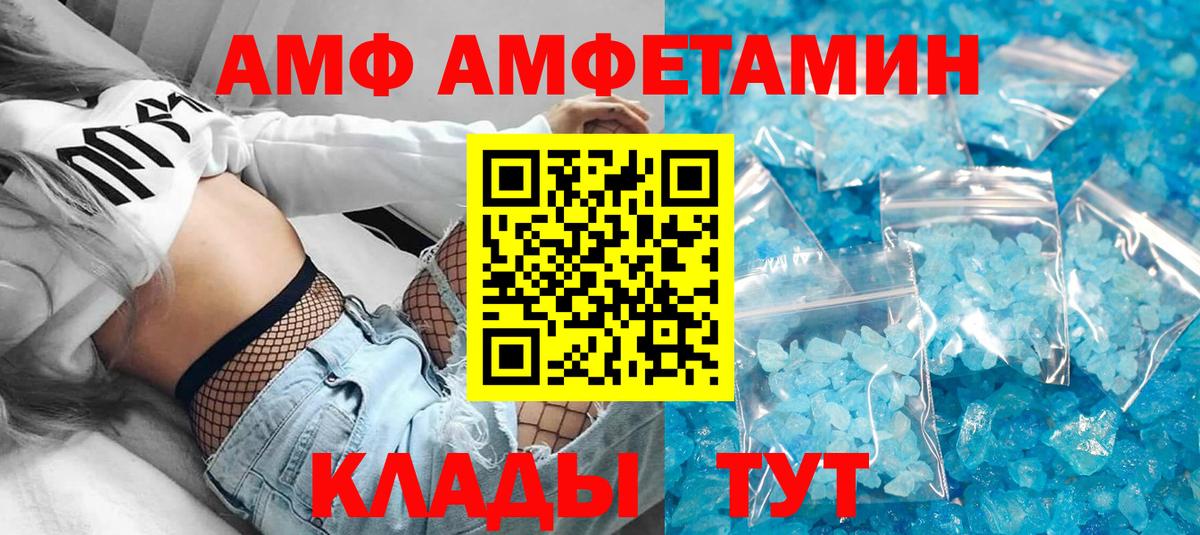 Amphetamine 97% Нефтеюганск