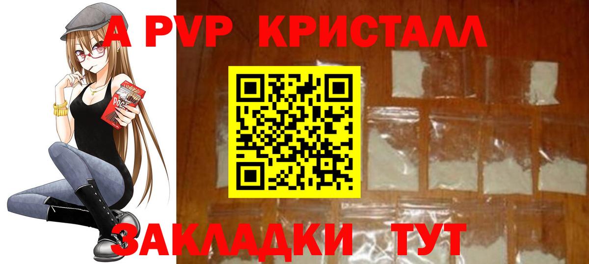 APVP Crystall  как найти наркотики  Вход с VPN  Нефтеюганск  А ПВП Crystall 