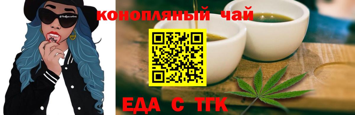 Нефтеюганск  Cannafood марихуана  Вход с VPN 