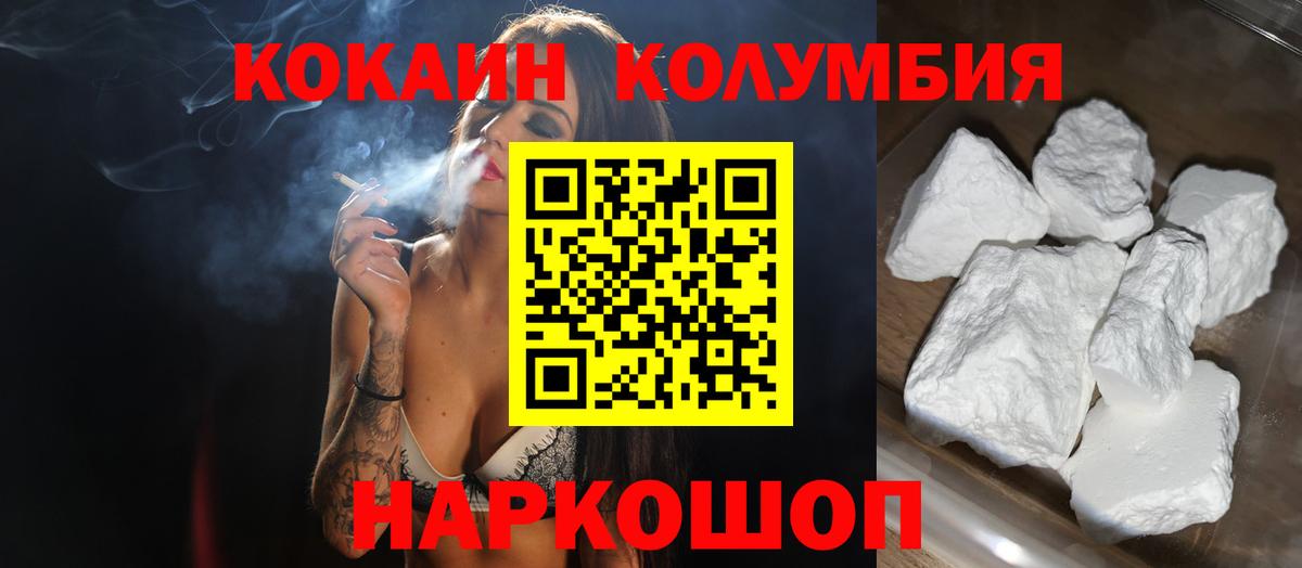 Кокаин 98% Нефтеюганск
