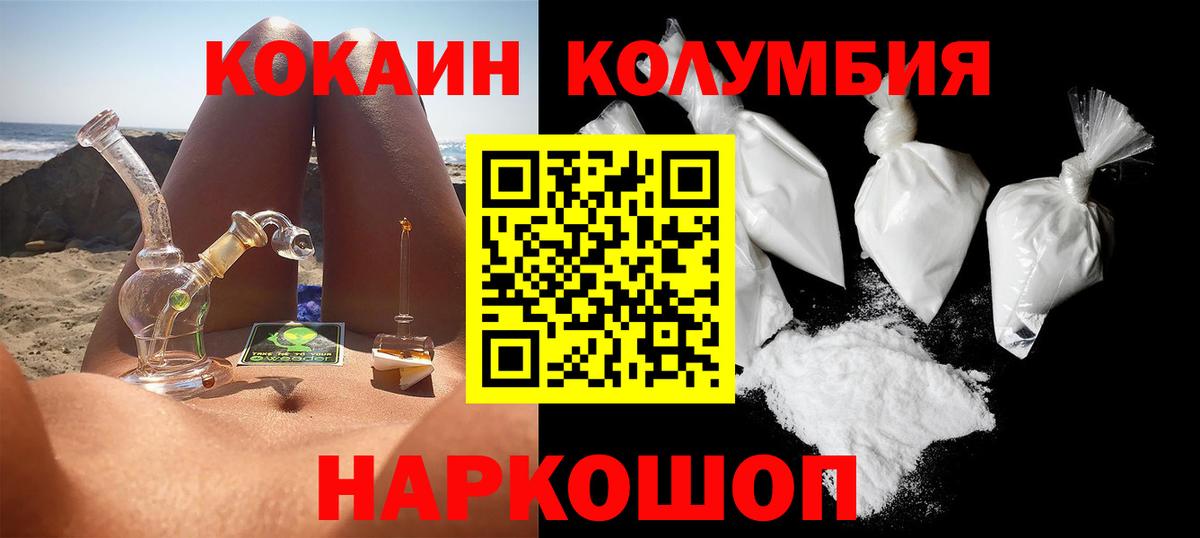 Cocaine  COCAIN Fish Scale  Вход с VPN  Кокаин 99%  Нефтеюганск 