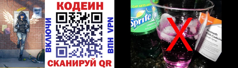 цены наркотик  Нефтеюганск  кракен зеркало  Кодеин Purple Drank 