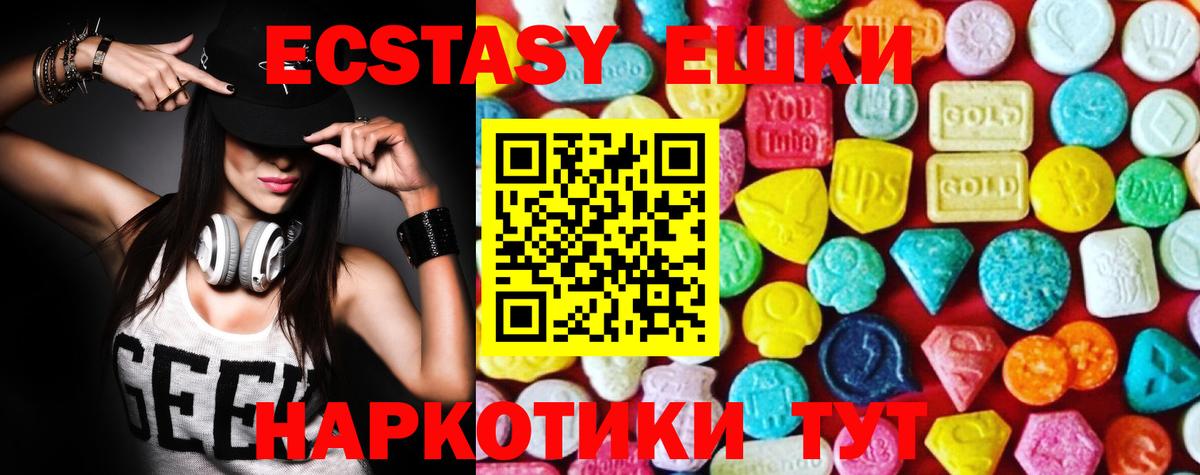 ЭКСТАЗИ 300 mg  Экстази  ЭКСТАЗИ 280 MDMA  Нефтеюганск  дарнет шоп  Вход с VPN 