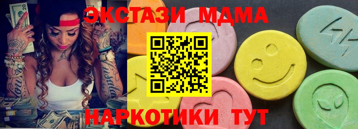 ЭКСТАЗИ 99% Нефтеюганск