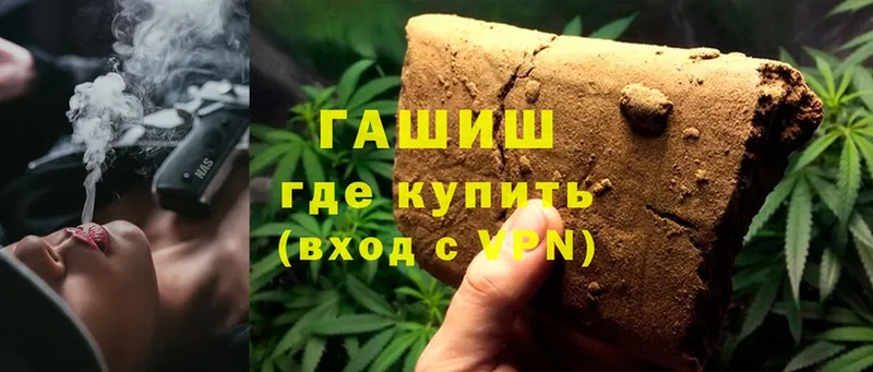 ГАШИШ Cannabis Нефтеюганск