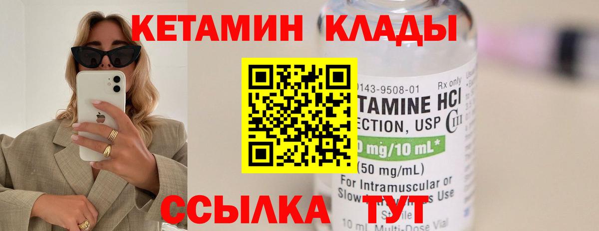 Кетамин VHQ  Вход с VPN  mega ссылки  КЕТАМИН VHQ  Нефтеюганск 