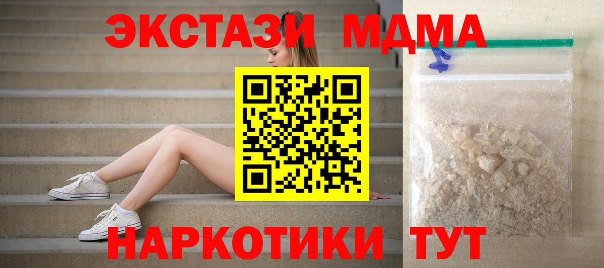 MDMA кристаллы  Вход с VPN  MDMA  Нефтеюганск  MDMA кристаллы 