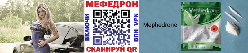 МЯУ-МЯУ VHQ купить закладку Нефтеюганск