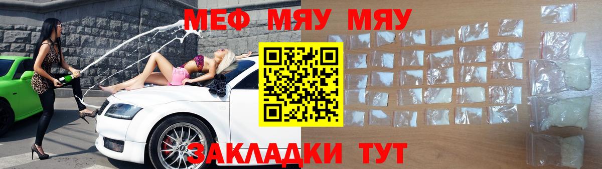 Меф кристаллы Нефтеюганск