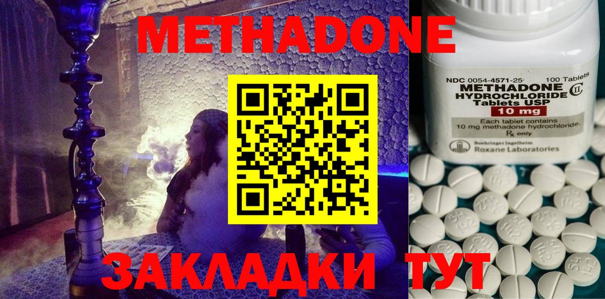 Нефтеюганск  МЕТАДОН мёд  Вход с VPN  МЕТАДОН methadone 