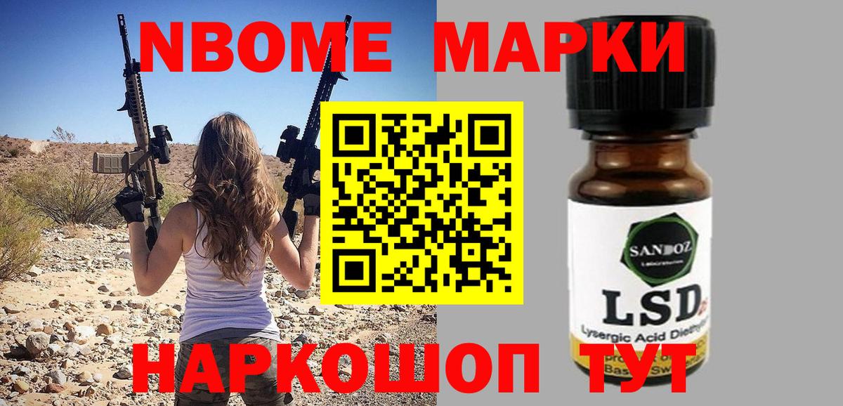 Нефтеюганск  Марки 25I-NBOMe  Вход с VPN  Марки N-bome 1500мкг 